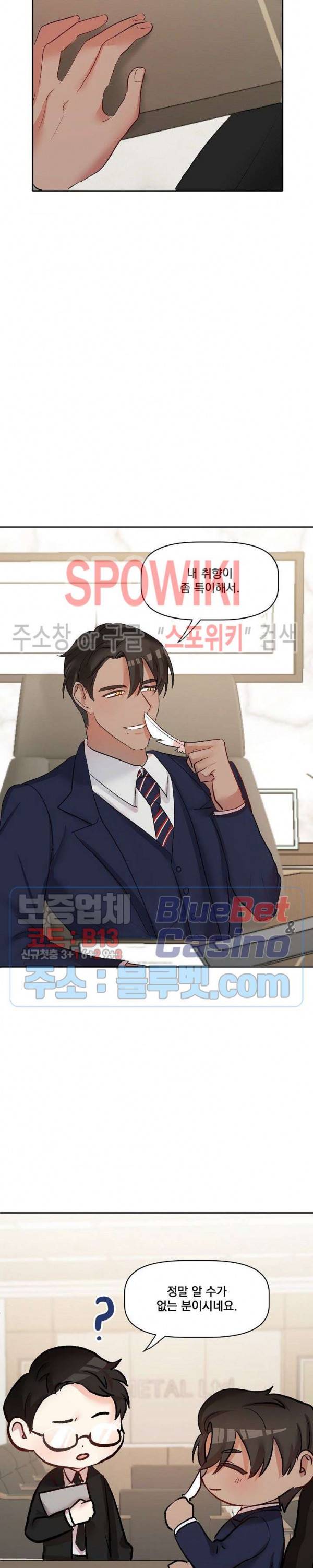 천사님이 사뿐! 25화 최종화 6