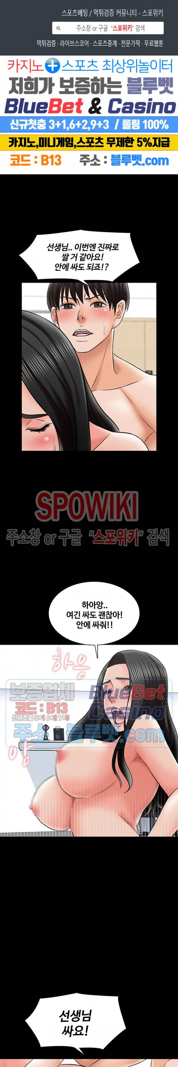 가정교사 31화 1