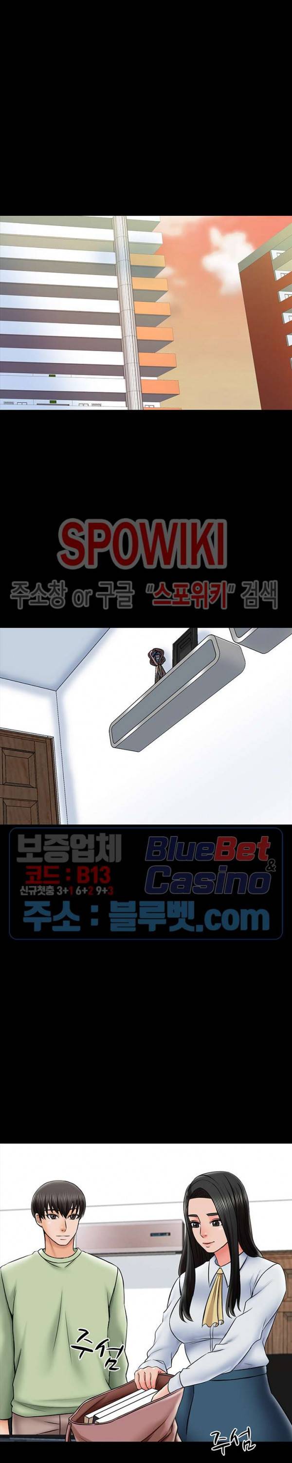 가정교사 31화 3