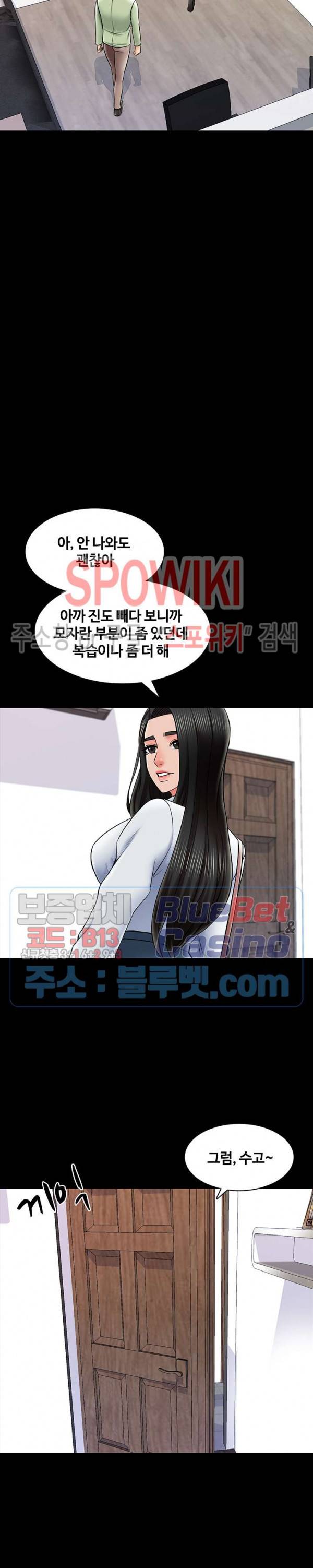 가정교사 31화 5