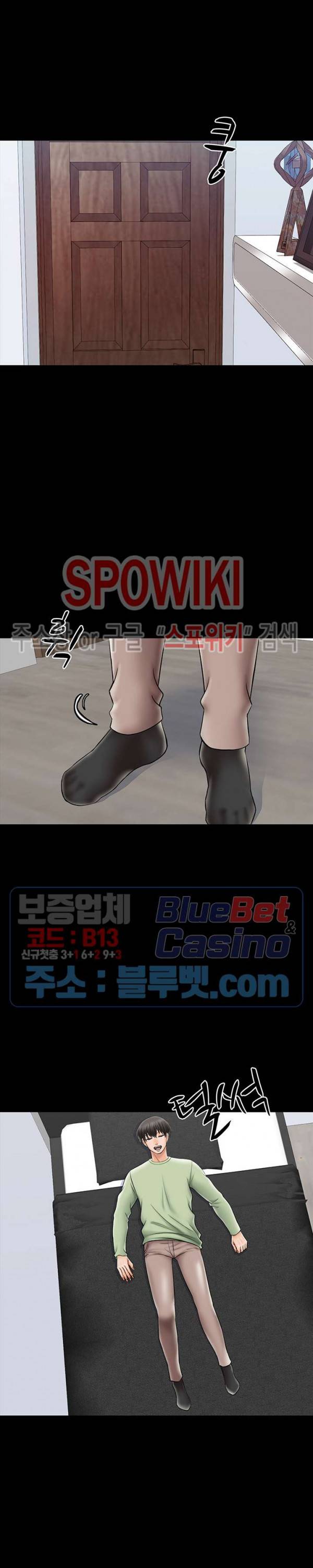 가정교사 31화 6