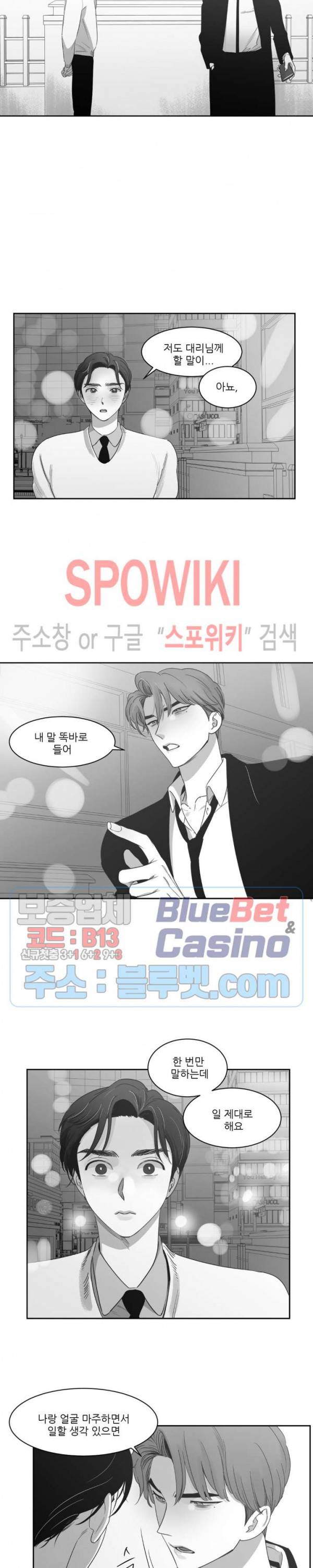 혜성이 나에게로 39화 2