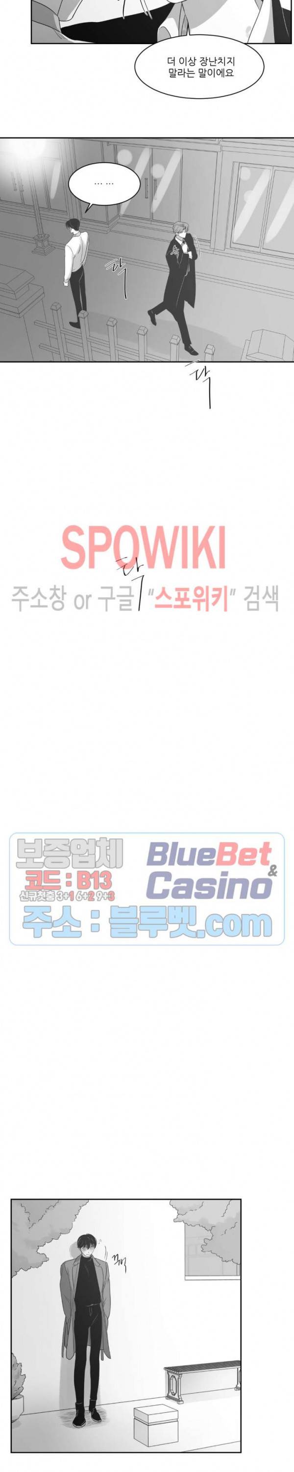 혜성이 나에게로 39화 3