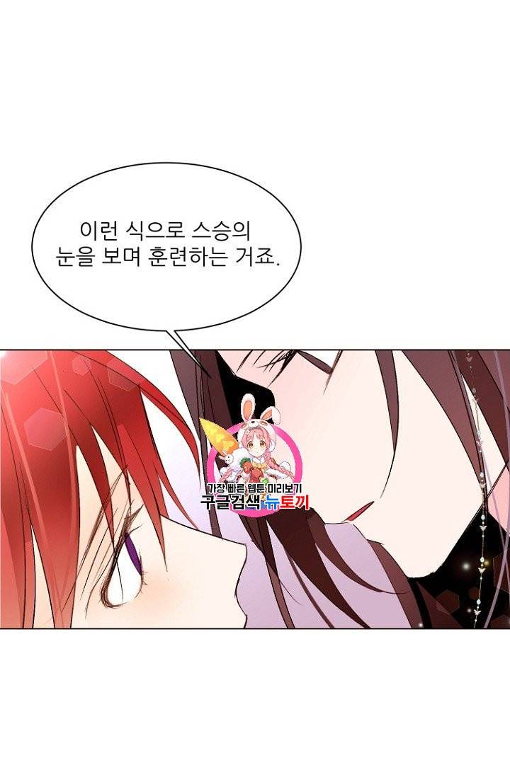 흔한 환생녀의 사정 38화 1