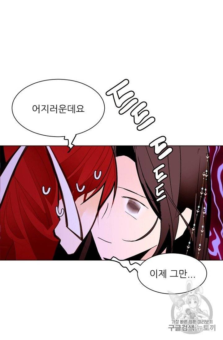 흔한 환생녀의 사정 38화 2
