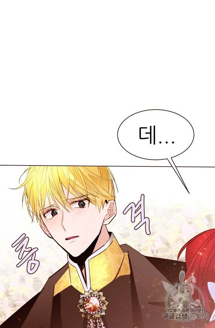 흔한 환생녀의 사정 38화 8