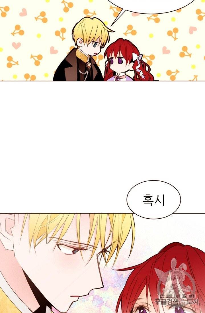 흔한 환생녀의 사정 38화 10