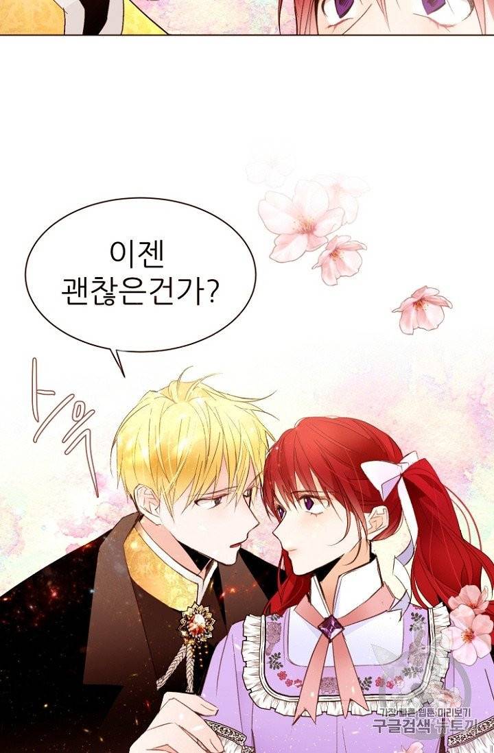 흔한 환생녀의 사정 38화 11