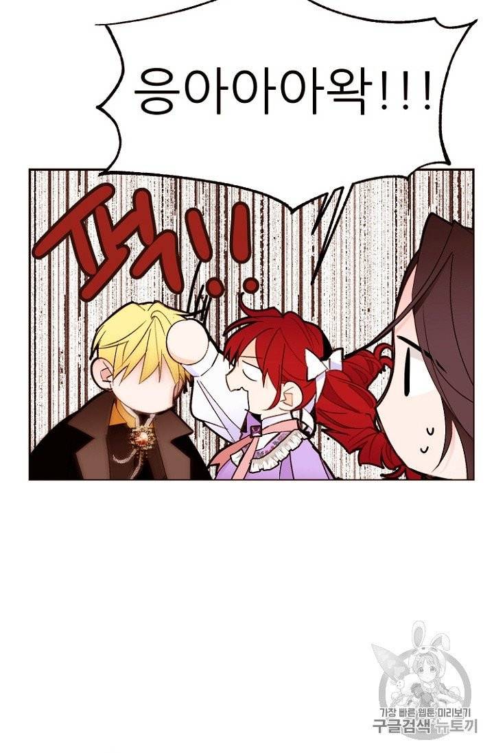 흔한 환생녀의 사정 38화 13