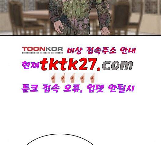 취사병 전설이 되다 83화 2