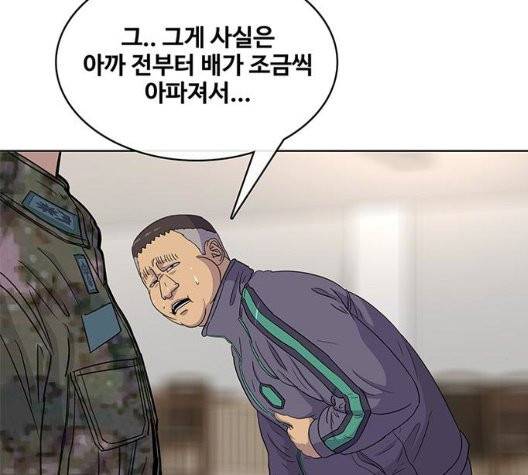 취사병 전설이 되다 83화 3