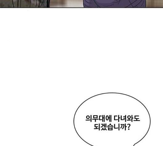취사병 전설이 되다 83화 4