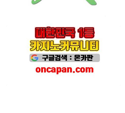 취사병 전설이 되다 83화 9