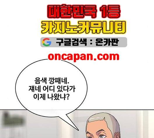 취사병 전설이 되다 83화 14