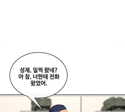 취사병 전설이 되다 83화 19
