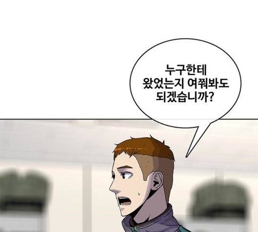 취사병 전설이 되다 83화 21