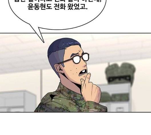 취사병 전설이 되다 83화 23