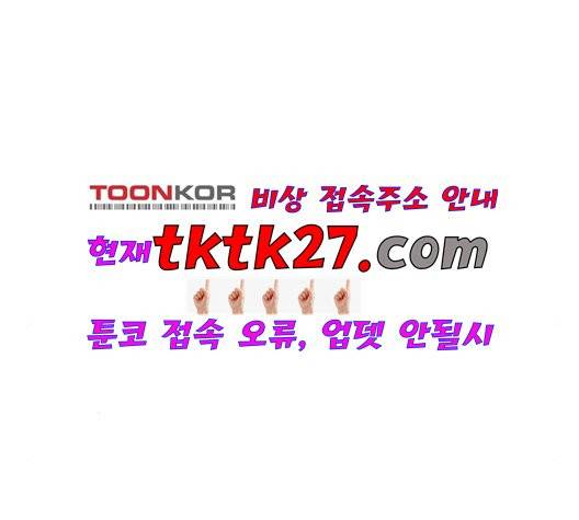 취사병 전설이 되다 83화 24