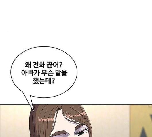 취사병 전설이 되다 83화 27