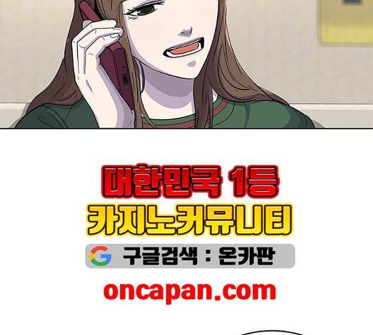 취사병 전설이 되다 83화 28