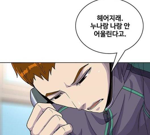 취사병 전설이 되다 83화 29