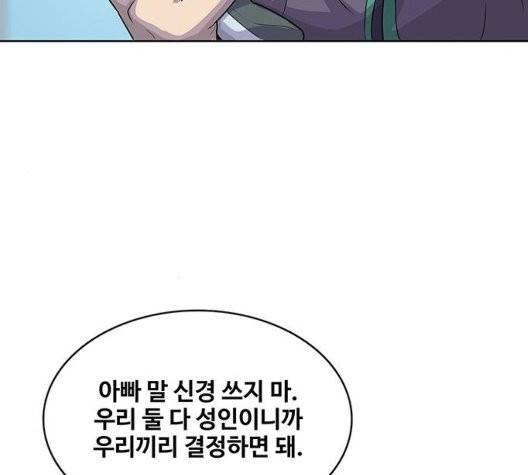 취사병 전설이 되다 83화 30