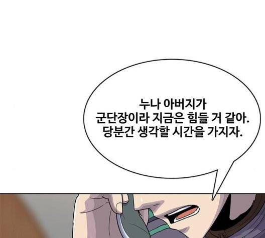 취사병 전설이 되다 83화 32