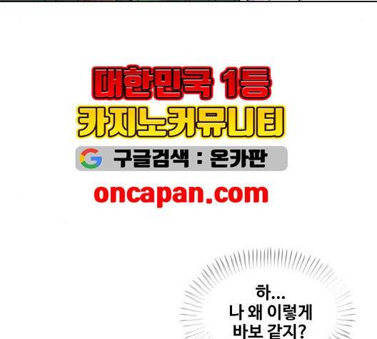 취사병 전설이 되다 83화 35