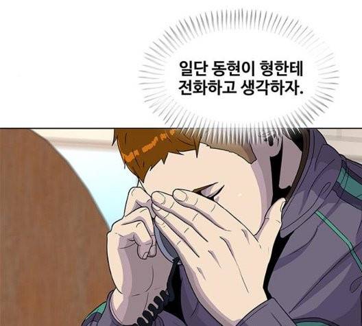 취사병 전설이 되다 83화 39