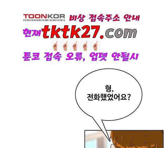취사병 전설이 되다 83화 42