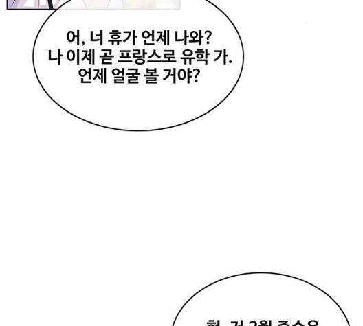취사병 전설이 되다 83화 44