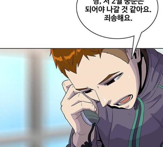 취사병 전설이 되다 83화 45