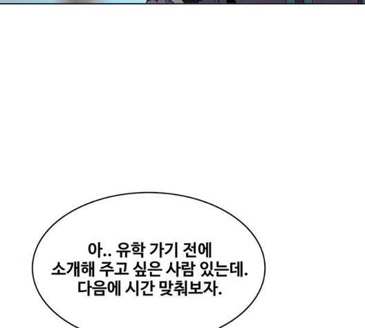 취사병 전설이 되다 83화 46