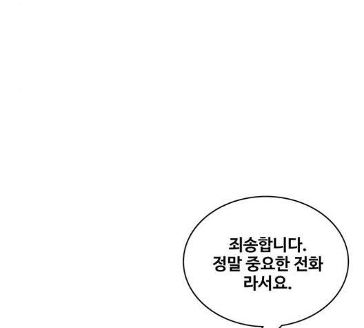 취사병 전설이 되다 83화 52