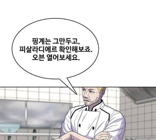 취사병 전설이 되다 83화 54
