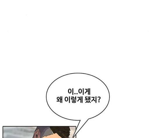 취사병 전설이 되다 83화 57
