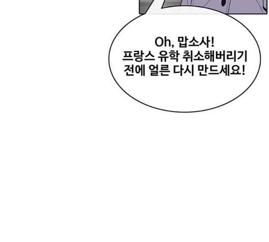 취사병 전설이 되다 83화 59