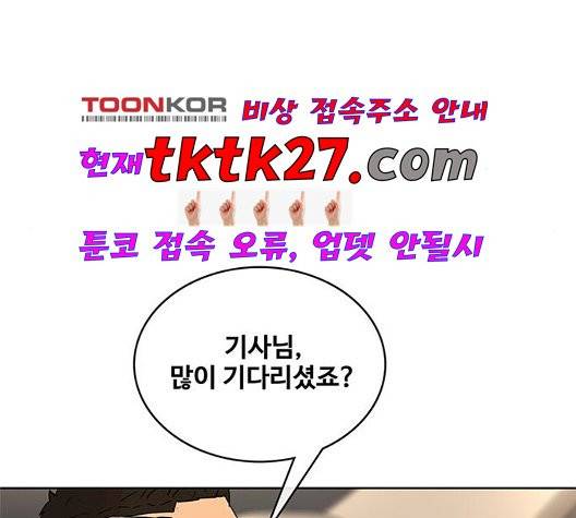 취사병 전설이 되다 83화 62