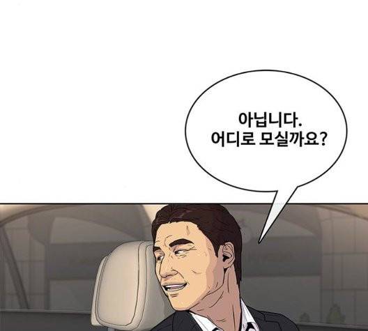 취사병 전설이 되다 83화 64