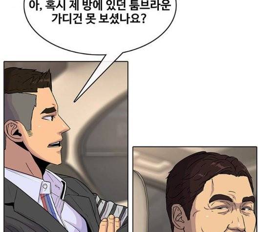 취사병 전설이 되다 83화 66
