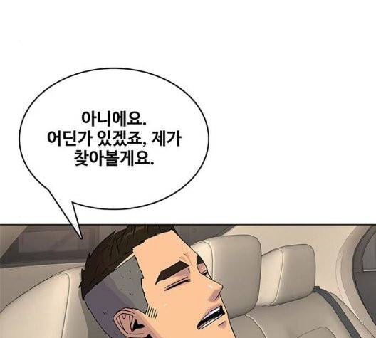 취사병 전설이 되다 83화 68