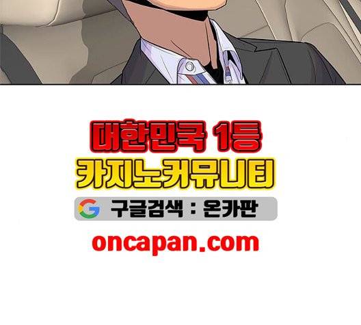취사병 전설이 되다 83화 69