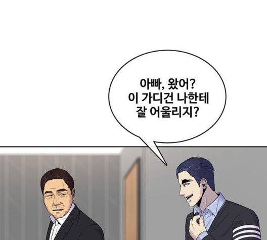 취사병 전설이 되다 83화 72