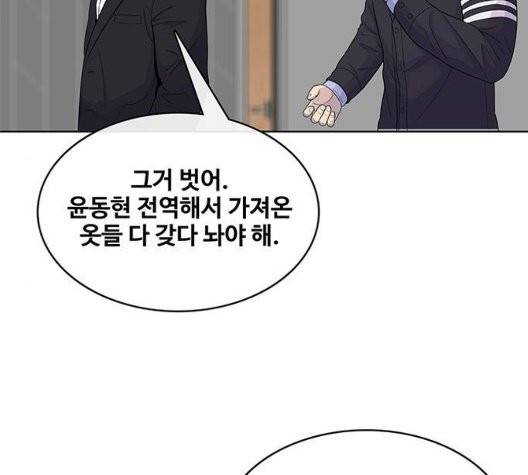 취사병 전설이 되다 83화 73