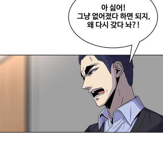 취사병 전설이 되다 83화 74