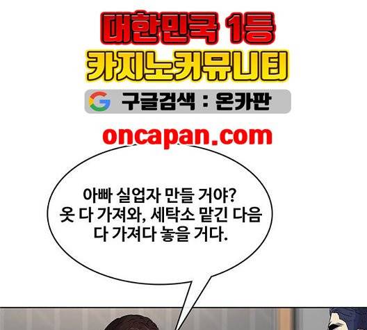 취사병 전설이 되다 83화 75