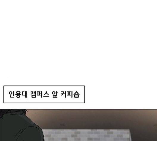취사병 전설이 되다 83화 78