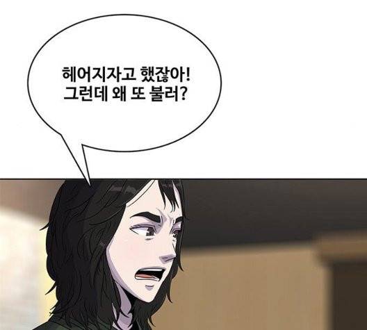 취사병 전설이 되다 83화 80