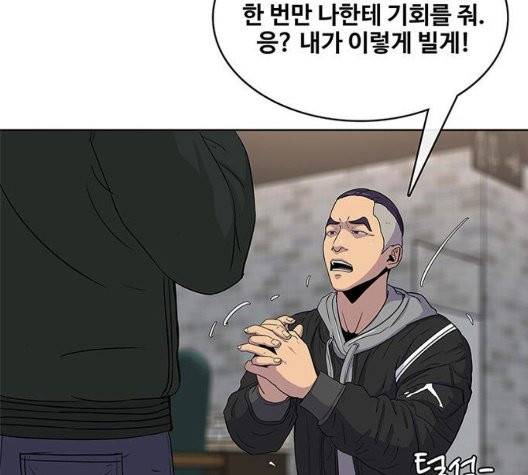 취사병 전설이 되다 83화 82