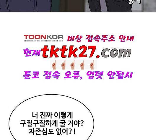 취사병 전설이 되다 83화 83